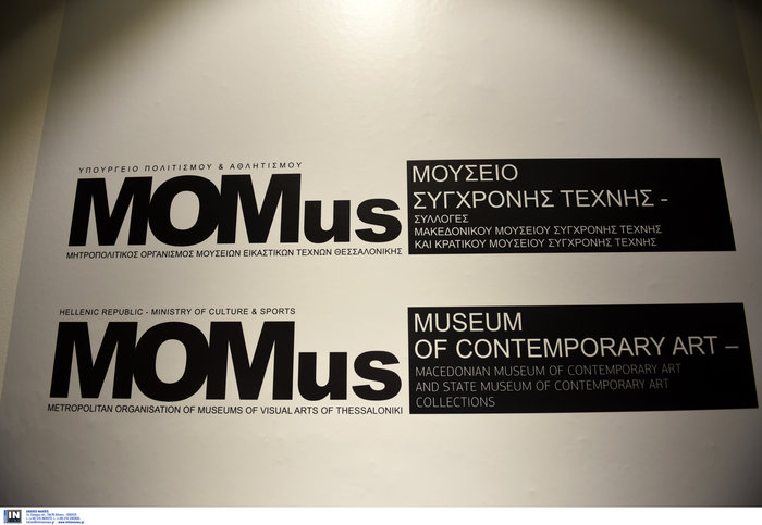 Επίσημα εγκαίνια για το MOMus, το μεγαλύτερο μουσείο της χώρας