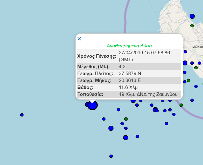 Σεισμική δόνηση 4,3 R στη Ζάκυνθο