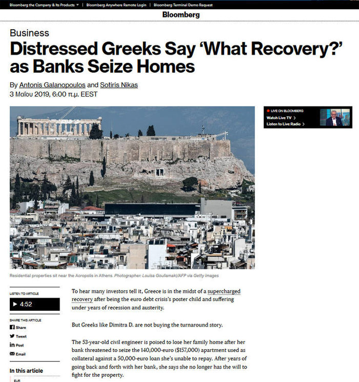 Bloomberg: Οι Ελληνες αγωνίζονται για να ξεχρεώσουν