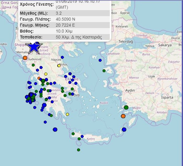 Eξι σεισμικές δονήσεις σε 2 ώρες στα ελληνοαλβανικά σύνορα