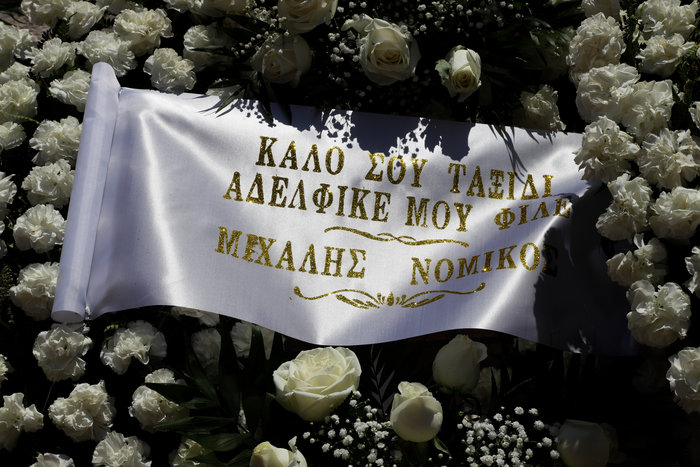 Συγκίνηση στο τελευταίο αντίο στον Κ.Ευρυπιώτη -Συντετριμμένη η οικογένεια - εικόνα 13