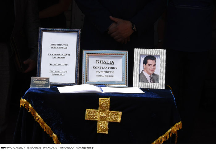 Συγκίνηση στο τελευταίο αντίο στον Κ.Ευρυπιώτη -Συντετριμμένη η οικογένεια