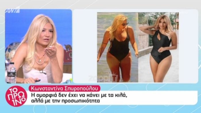 Το μαγιό της Σπυροπούλου πριν και μετά το ρετούς [Εικόνες]