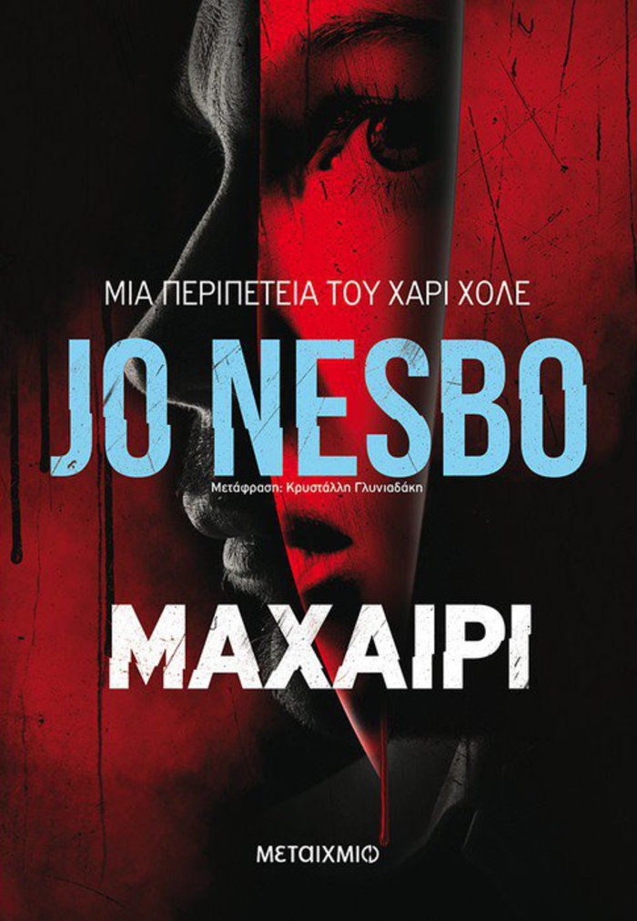 TOC BOOKS: Ελληνικά αστυνομικά, μυστήριο και βιβλία για τις διακοπές σας