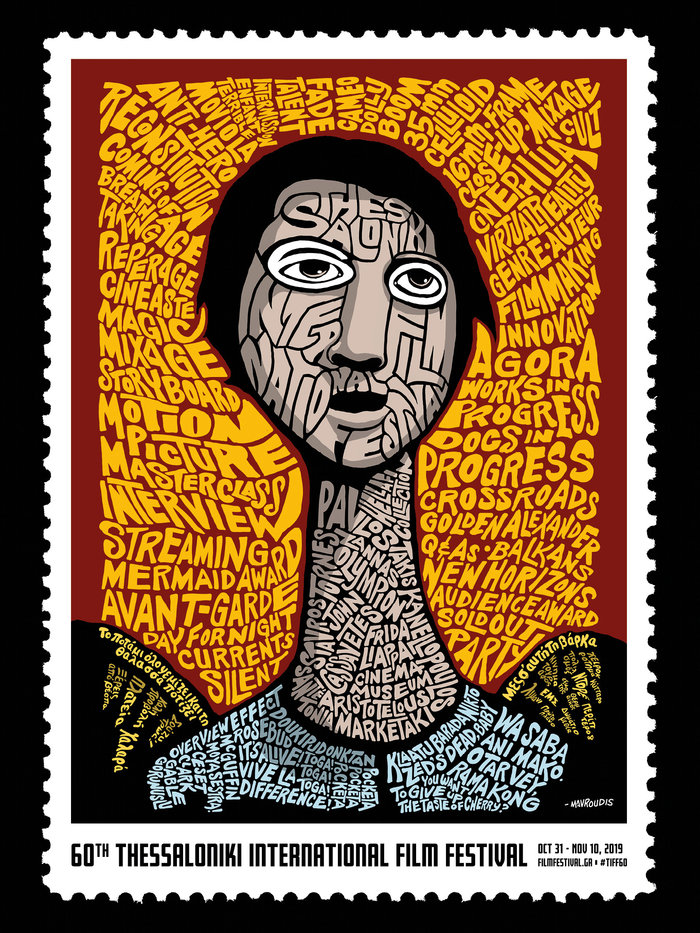 Αυτή είναι η αφίσα του επετειακού 60ου Φεστιβάλ Θεσσαλονίκης