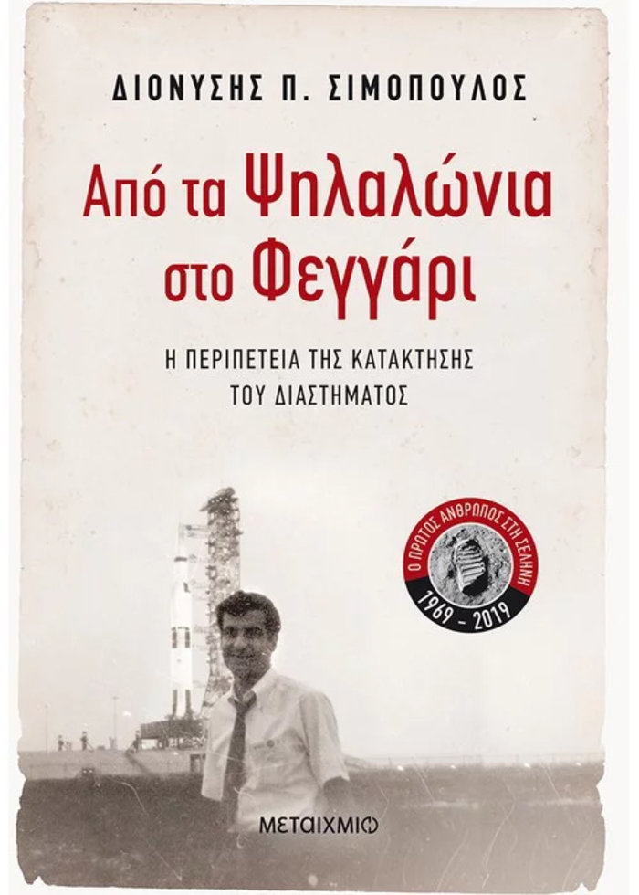 TOC BOOKS: Πορεία εκτόξευσης, θηλυκά εγκλήματα κι ωμός ιταλικός ερωτισμός