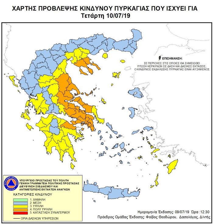 Σε ποιες περιοχές υπάρχει υψηλός κίνδυνος πυρκαγιάς τη Τετάρτη