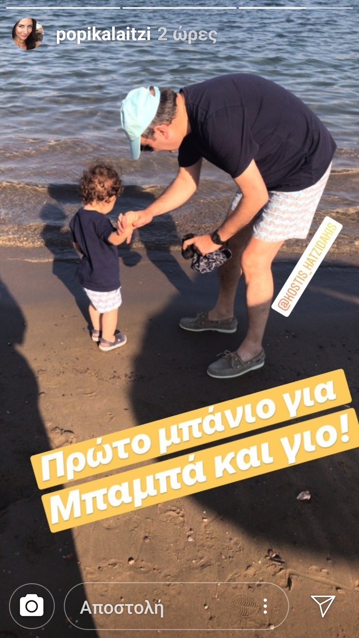 Πρώτο μπάνιο για τον υπουργό & τον 19 μηνών γιο του, με ίδιο μαγιό & tshirt - εικόνα 2