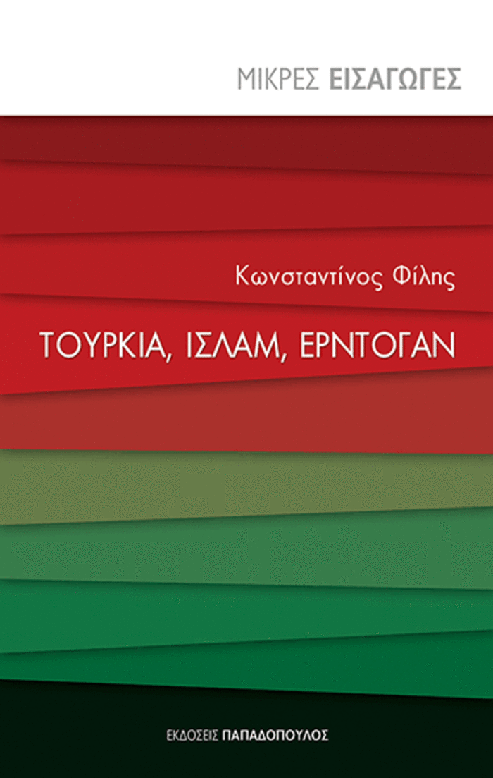 TOC BOOKS: Σασπένς, τα περίεργα της Αθήνας & τα νέα δεδομένα στη γείτονα - εικόνα 3