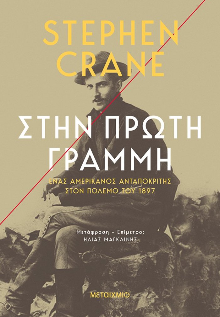 TOC BOOKS: Αλκη Ζέη, Μ. Αναγνωστάκης κι ένας ρεπόρτερ του Μαύρου '97 - εικόνα 3