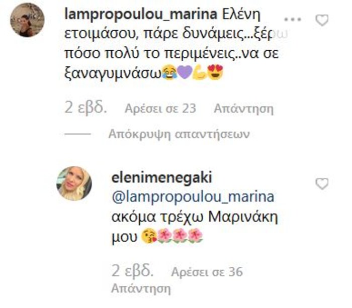 Η Μενεγάκη πρόδωσε τη γυμνάστριά της: Παρουσίαζε το 3,2,1 στον ΑΝΤ1 [φωτο]
