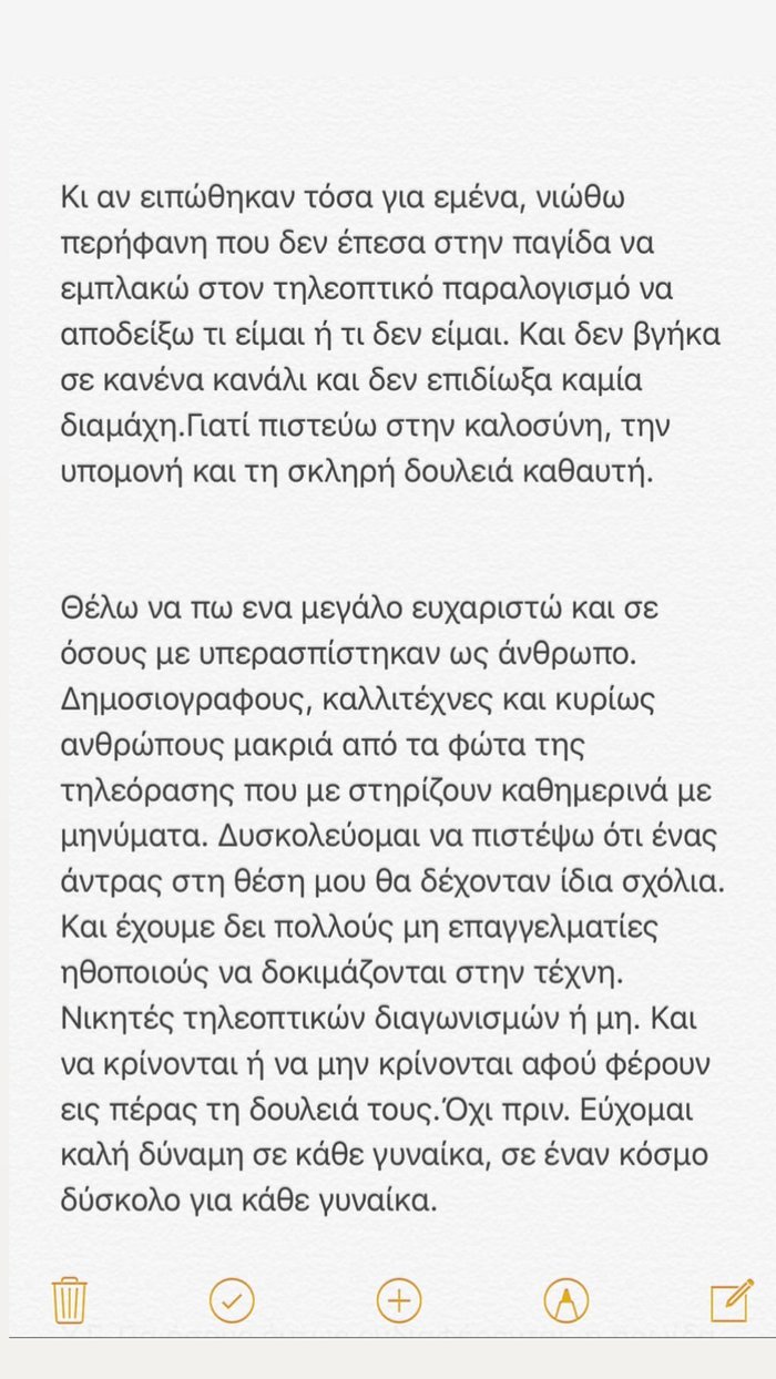 Ειρήνη Καζαριάν: Με υποτίμησαν για να έχουν κάτι να λένε στον αέρα - εικόνα 5