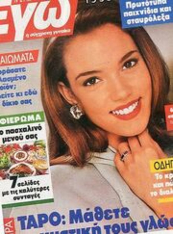 Βίκυ Καγιά: Στα 16 της στο εξώφυλλο του ELLE με σκισμένο τζιν και αρβύλες - εικόνα 6