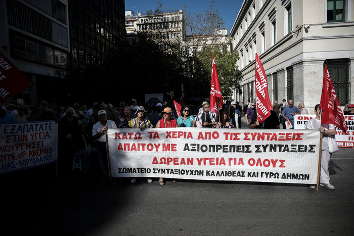 Συγκέντρωση συνταξιούχων στην πλατεία Κοτζιά