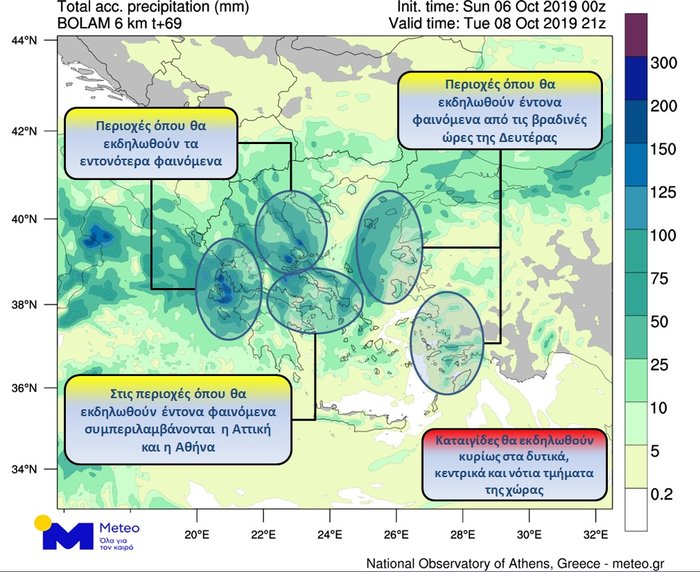 Αγριεύει ο καιρός-Βροχές και καταιγίδες μέχρι την Τρίτη