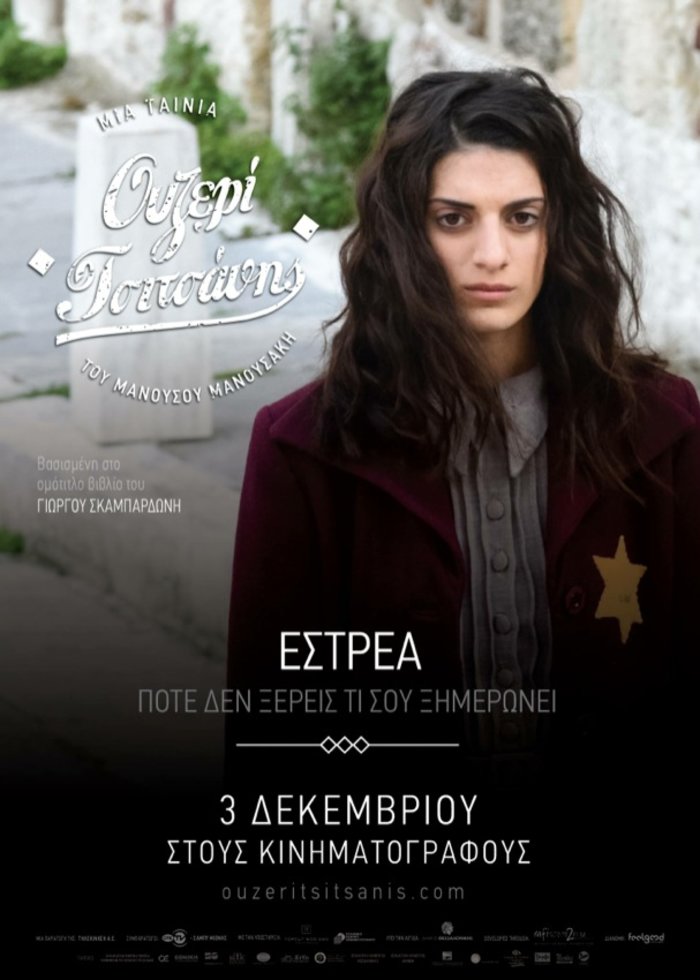 Θεοδοσία - Άγριες Μέλισσες: Έχω βρεθεί να ψάχνω 2 ευρώ στο σπίτι για να φάω - εικόνα 4