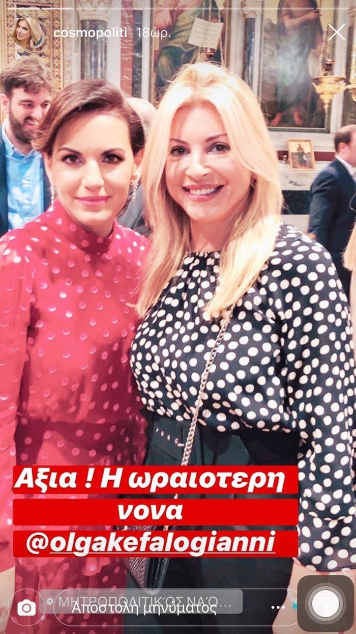 Νονά με κατακόκκινο σύνολο η Όλγα Κεφαλογιάννη [Εικόνες] - εικόνα 2