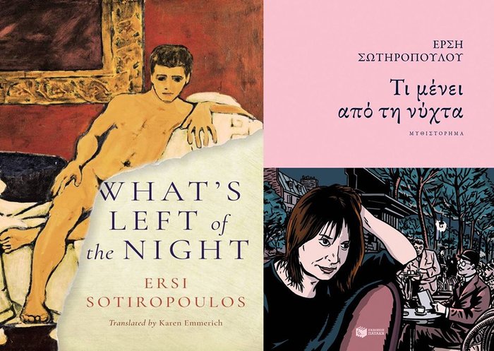 Εθνικό Βραβείο Μετάφρασης στις ΗΠΑ για την Έρση Σωτηροπούλου