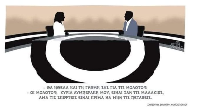 Αιχμηρό σκίτσο Χατζόπουλου: O Τσίπρας, oι μολότοφ και oι ...μαλ@@@