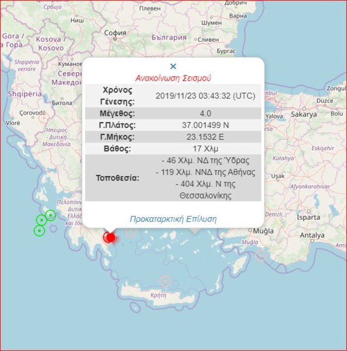 Νέα σεισμική δόνηση τα ξημερώματα στην Ύδρα
