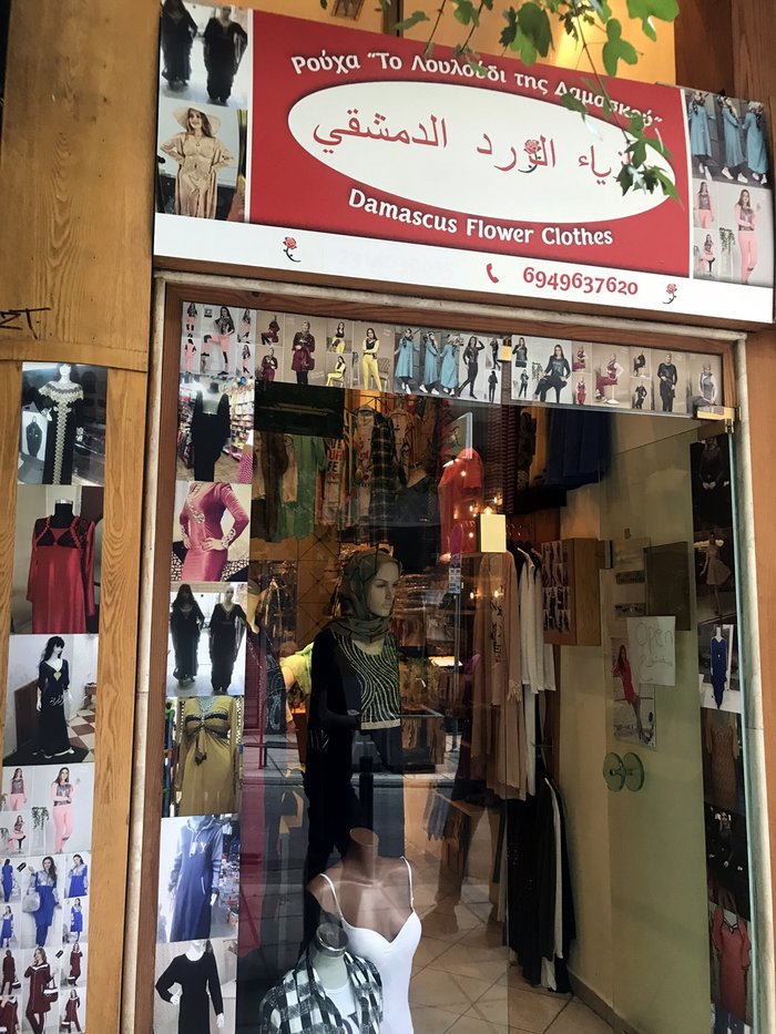 «Τα ρούχα της σεμνότητας»: Η πρώτη μπουτίκ με ρούχα για μουσουλμάνες - εικόνα 2