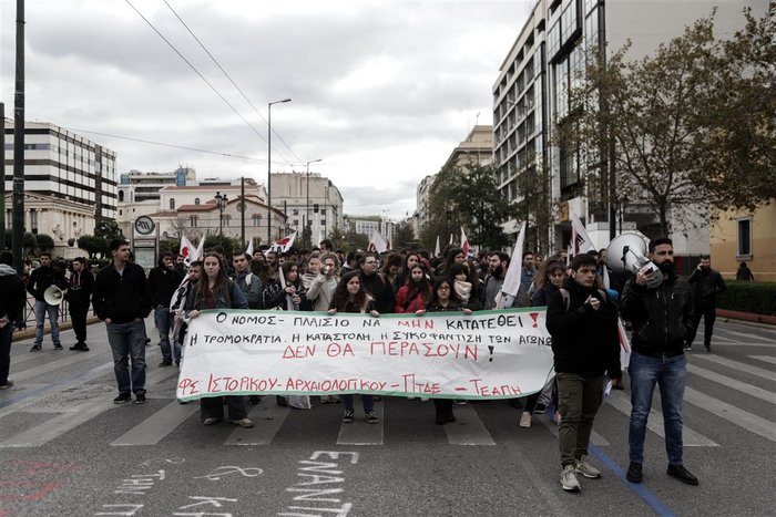 Πορεία φοιτητών στο κέντρο - κυκλοφοριακές ρυθμίσεις [εικόνες] - εικόνα 2