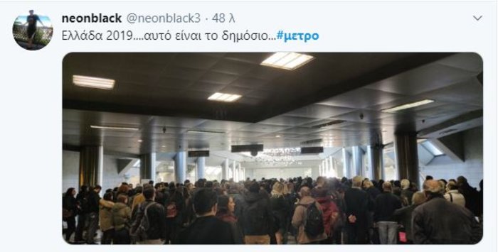 Το Twitter ξεσπά για το Μετρό: Είμαστε όμηροι των συνδικαλιστών [εικόνες] - εικόνα 7
