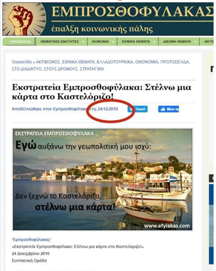 «Μαϊμού» η καμπάνια «Στείλτε μια κάρτα στο Καστελόριζο»