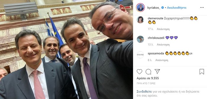 H selfie Μητσοτάκη στο Instagram με το οικονομικό επιτελείο