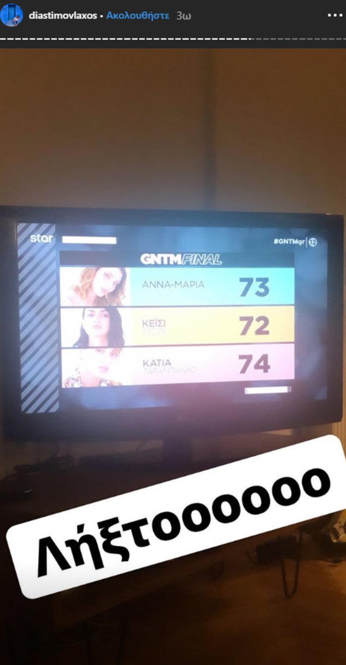 GNTM τελικός: Το post του πρώην συντρόφου της Κάτιας [εικόνα] - εικόνα 4
