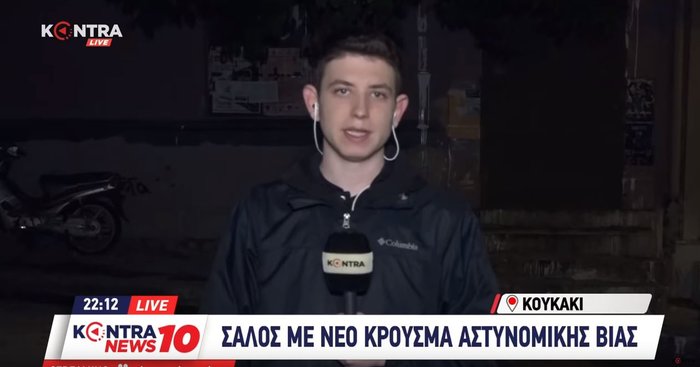 Ρεπόρτερ του Kontra έγινε viral και... καίει επαναστατικές καρδιές [βίντεο]