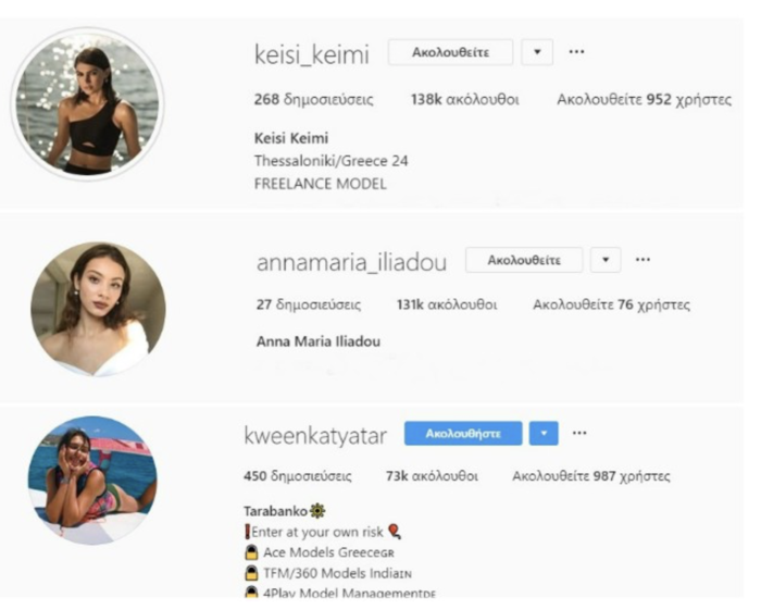 GNTM: Με πόσους followers στο Instagram έφυγαν οι φιναλίστ;