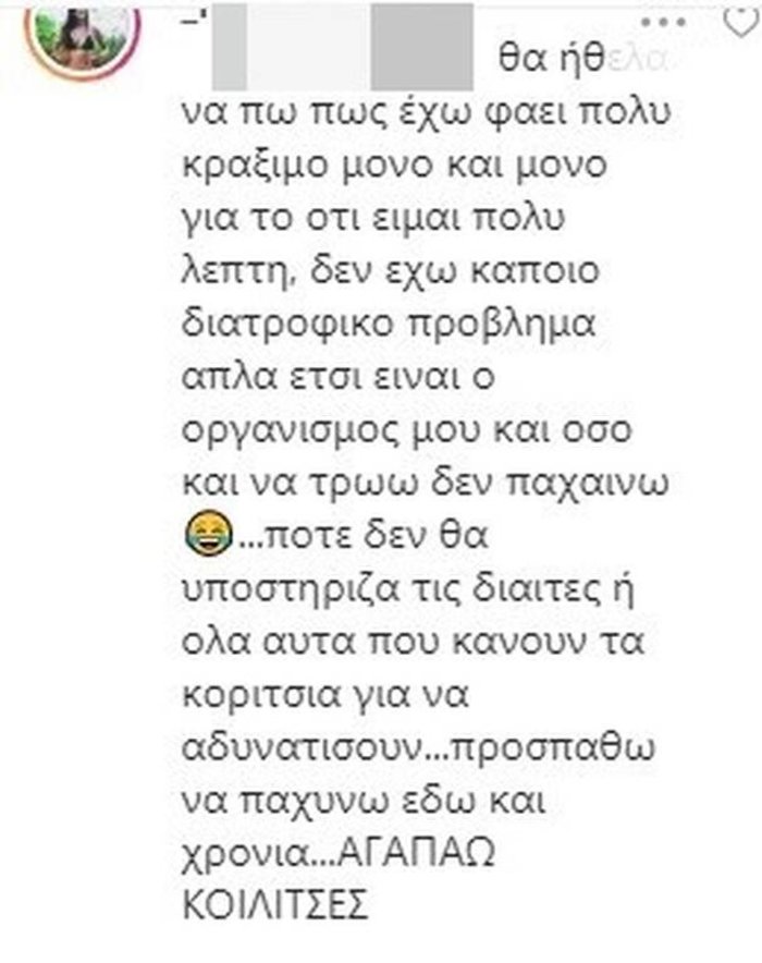 Η Μαρία από το GNTM 2 αποκάλυψε τα κιλά της [εικόνες] - εικόνα 3