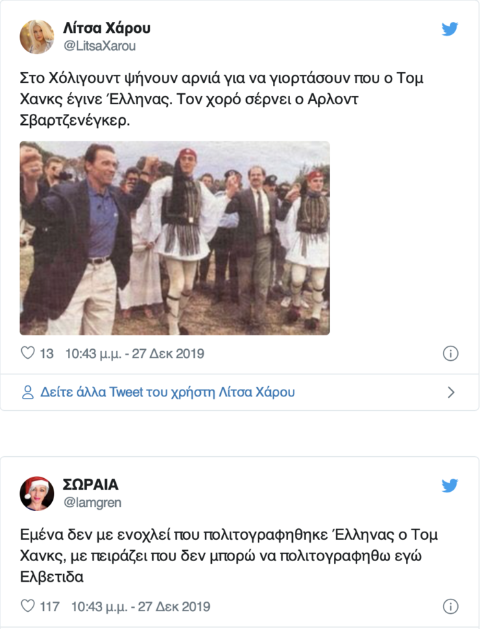 Το Twitter κάνει πάρτι για τον Τομ Χανκς που έγινε Έλληνας
