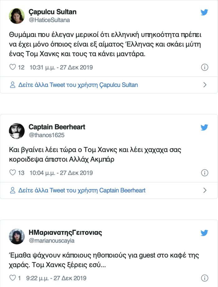 Το Twitter κάνει πάρτι για τον Τομ Χανκς που έγινε Έλληνας - εικόνα 2