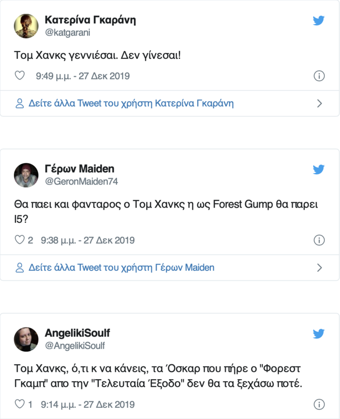 Το Twitter κάνει πάρτι για τον Τομ Χανκς που έγινε Έλληνας - εικόνα 5