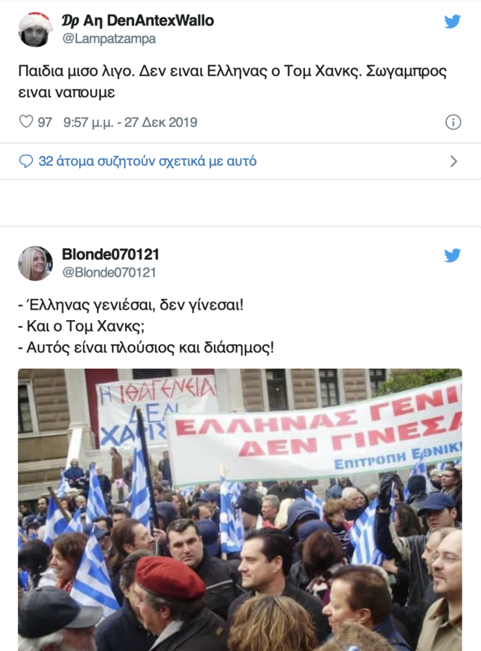Το Twitter κάνει πάρτι για τον Τομ Χανκς που έγινε Έλληνας - εικόνα 7