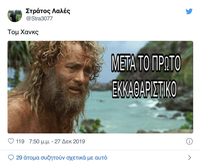 Το Twitter κάνει πάρτι για τον Τομ Χανκς που έγινε Έλληνας - εικόνα 11