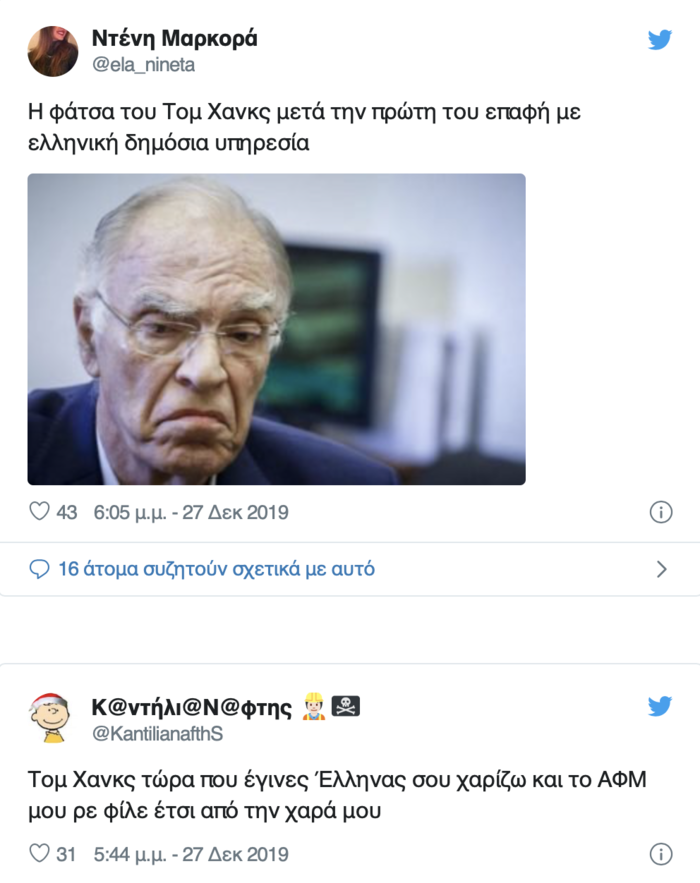 Το Twitter κάνει πάρτι για τον Τομ Χανκς που έγινε Έλληνας - εικόνα 12