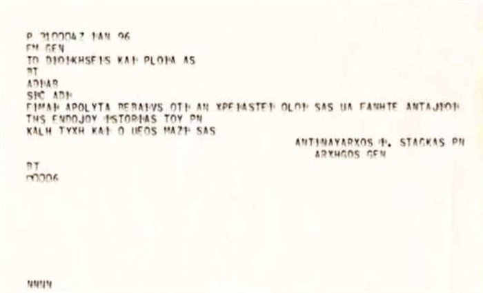 Ιμια: 24 χρόνια μετά -Η βραδιά της κρίσης, οι σειρήνες πολέμου [εικόνες] - εικόνα 3