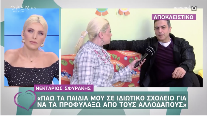 Νεκτάριος Σφυράκης: Δεν είμαι ρατσιστής, τα λόγια μου παρερμηνεύθηκαν