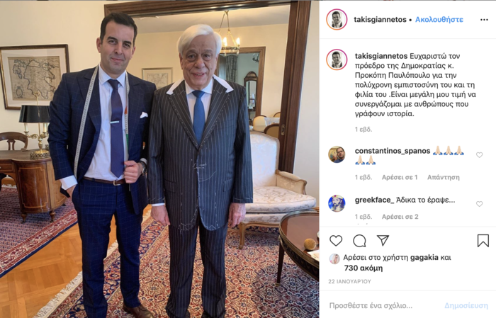 Πολλά τα σχόλια στα social media για την στιλιστική εμφάνιση της νέας ΠτΔ - εικόνα 3