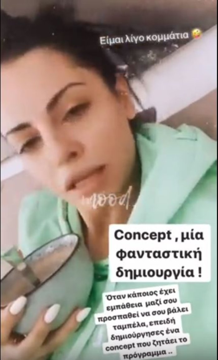 Αλεξανδράκη σε Κουδουνάρη για το «δευτεροκλασάτη» & την περούκα: Περαστικά - εικόνα 4