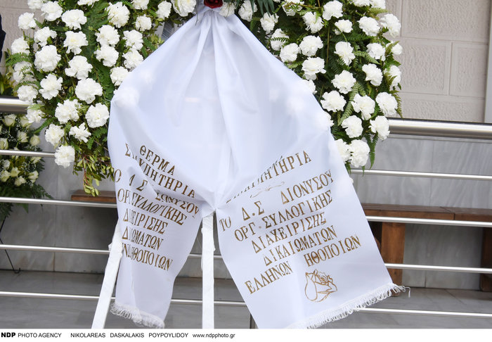 Σε κλίμα οδύνης το τελευταίο αντίο στον Δημήτρη Τσούτση [Εικόνες] - εικόνα 5