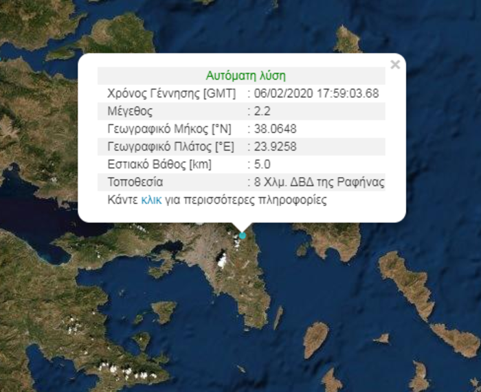 Σεισμός 4 Ρίχτερ ταρακούνησε την περιοχή των Καλαβρύτων