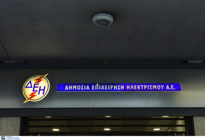 Η ΔΕΗ μετακομίζει από τη Χαλκοκονδύλη σε πρώην στρατόπεδο