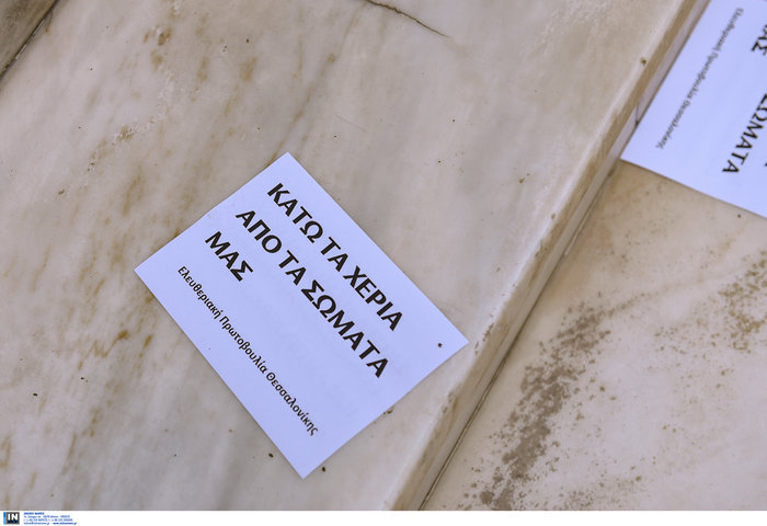 Βανδαλισμοί και μπογιές στη Μητρόπολη Θεσσαλονίκης [εικόνες] - εικόνα 5