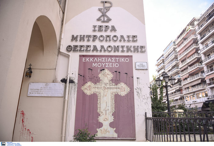 Βανδαλισμοί και μπογιές στη Μητρόπολη Θεσσαλονίκης [εικόνες] - εικόνα 6