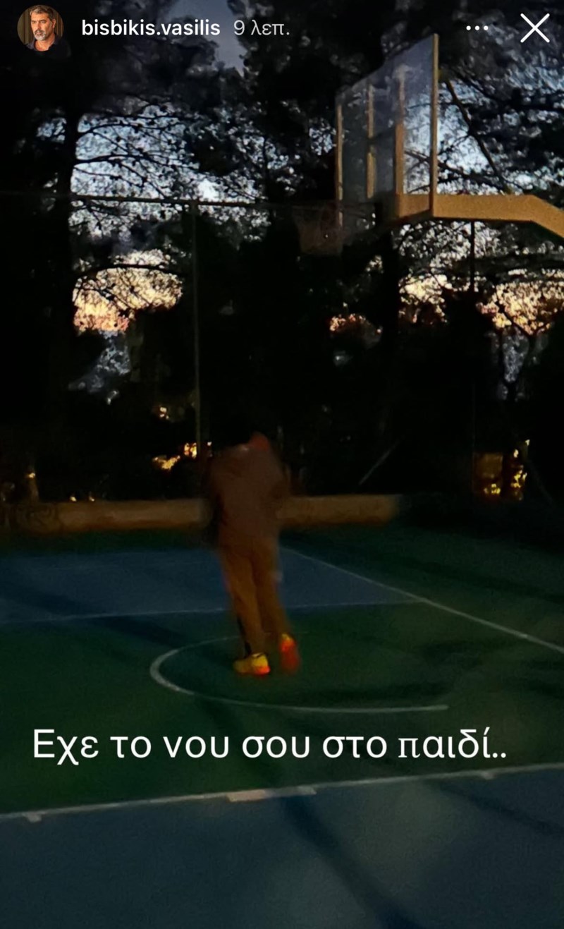 Βασίλης Μπισμπίκης: Η σπάνια φωτογραφία με τον γιο του - εικόνα 1